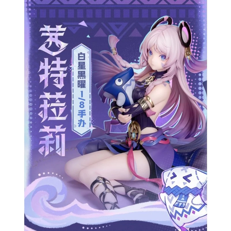 Myethos 1/8 miHoYo 原神 茜特菈莉 白星黑曜