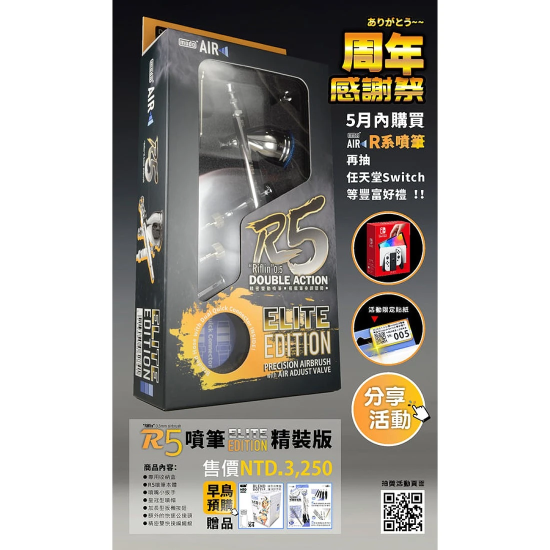 摩多製漆所 MODO C-284 R5噴筆精裝版 0.5口徑