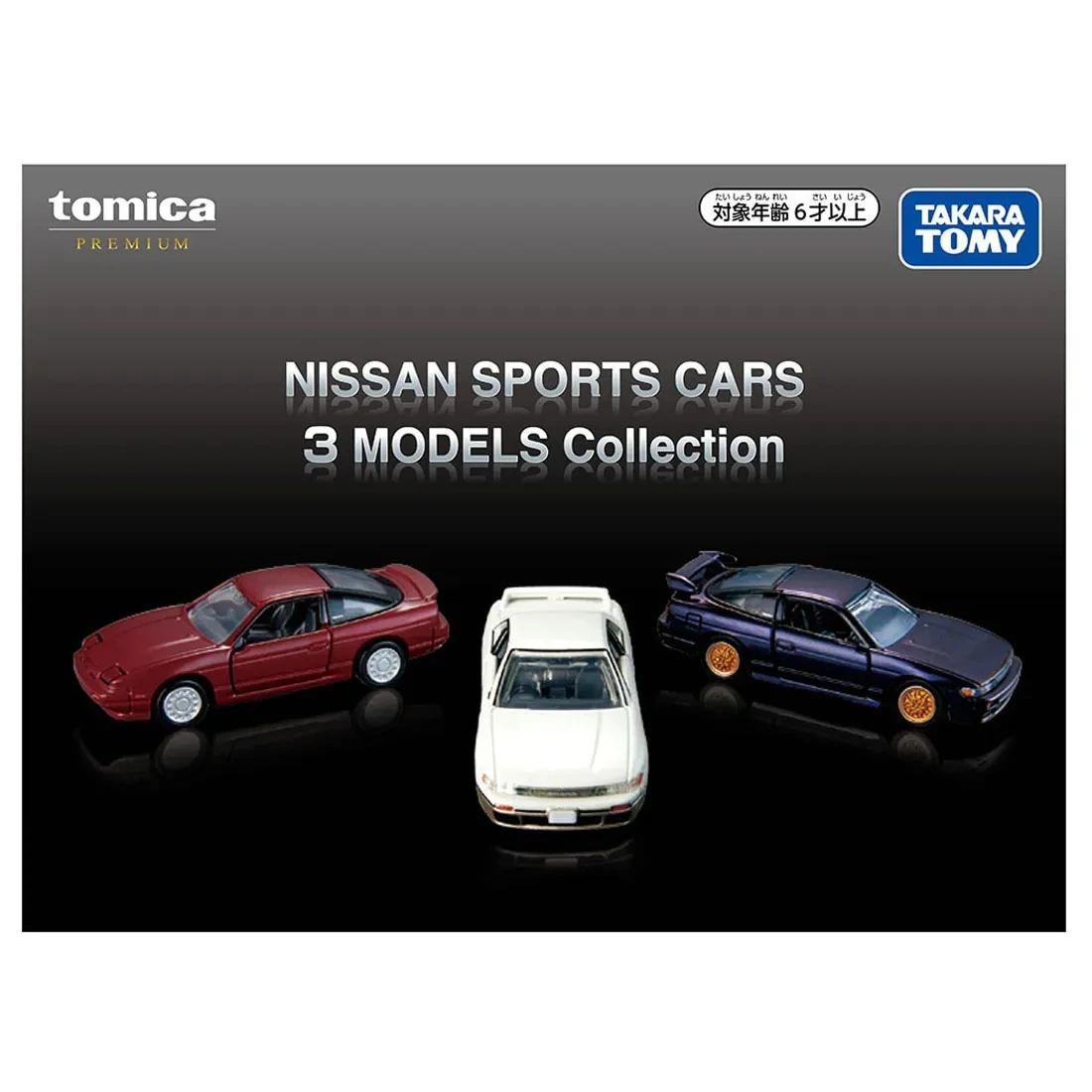 Tomica Premium 日產跑車 車組