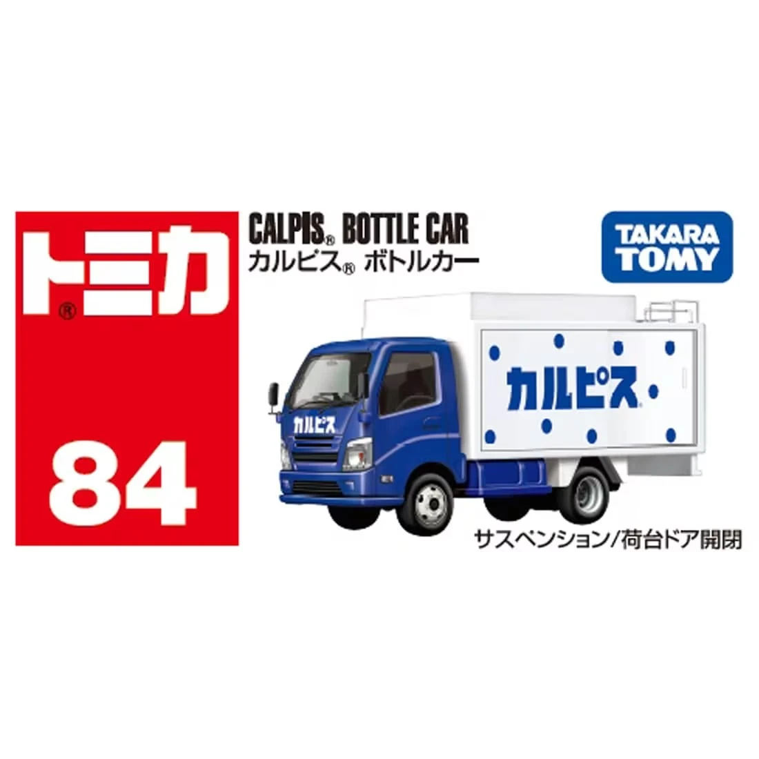 Tomica 084 可爾必思貨車