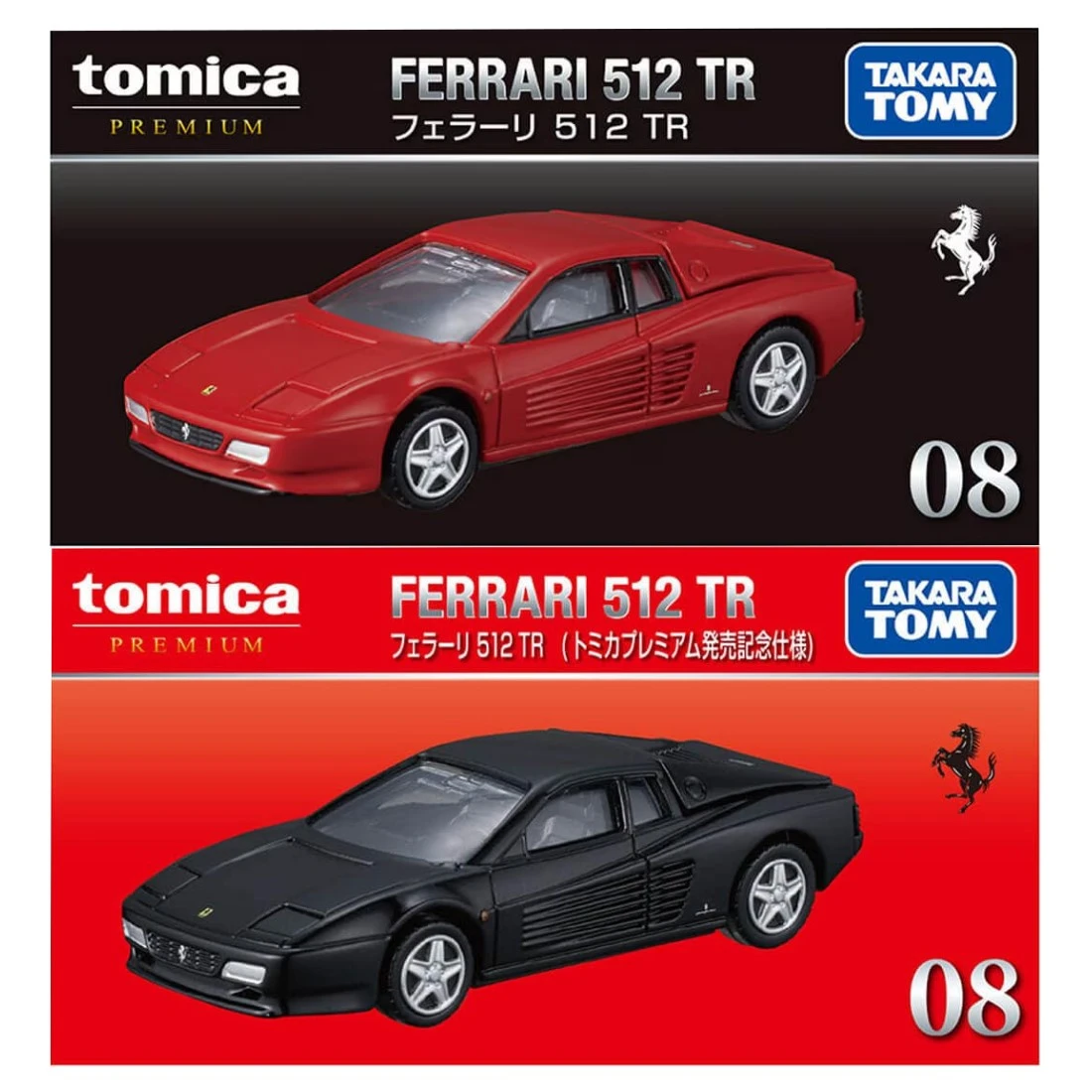 Tomica Premium 08 法拉利 Ferrari 512TR 一般&初回版