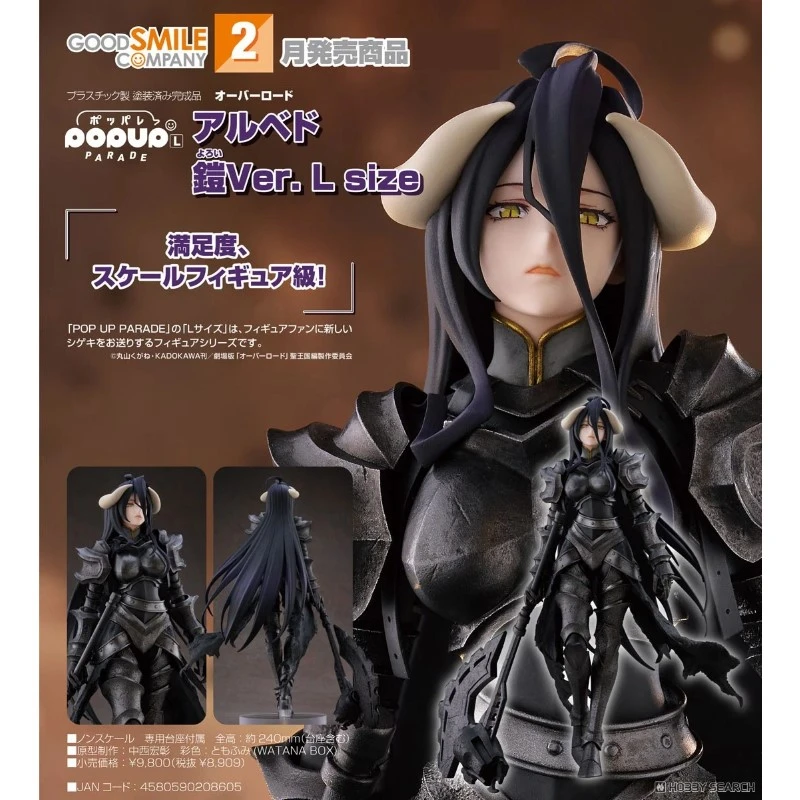 代理版 GSC POP UP PARADE OVERLORD 雅兒貝德 鎧甲 L size