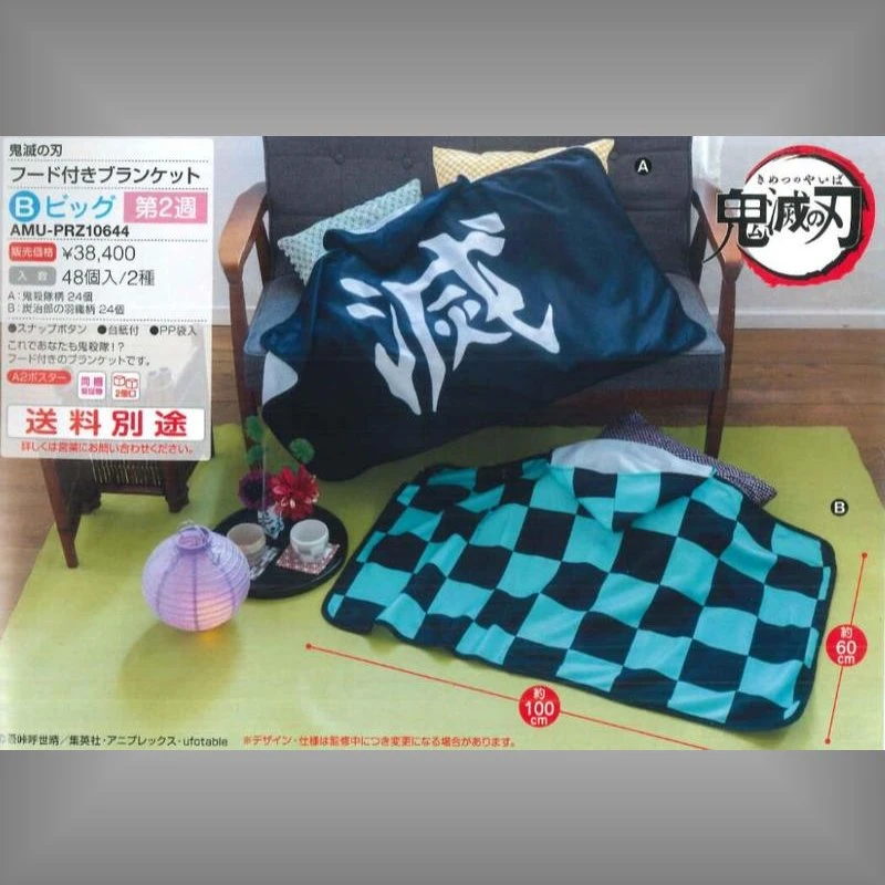 FuRyu 景品 鬼滅之刃 懶人毯