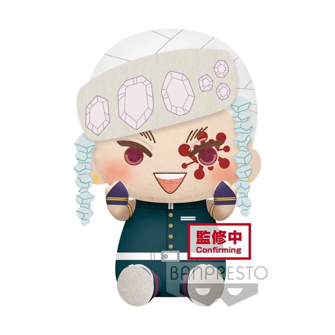 Banpresto 景品 鬼滅之刃 宇髓天元 坐姿 絨毛玩偶