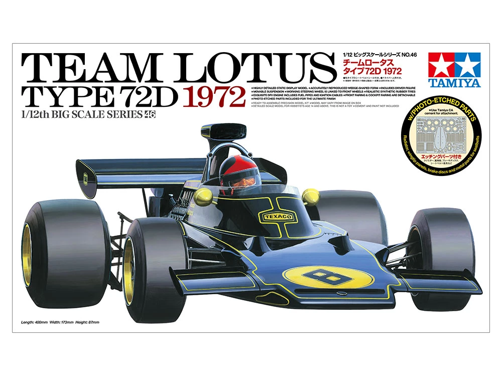 TAMIYA 12046 1/12 Team Lotus Type 72D 1972 (附精密蝕刻片)