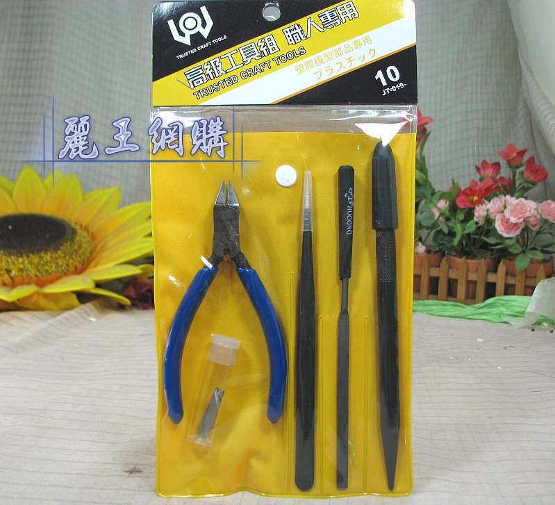 萬榮國際 JT-10 塑膠模型專用 高級工具組
