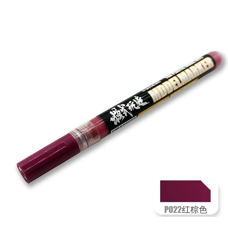 模式玩造 MS036 麥克筆 P22 紅棕色
