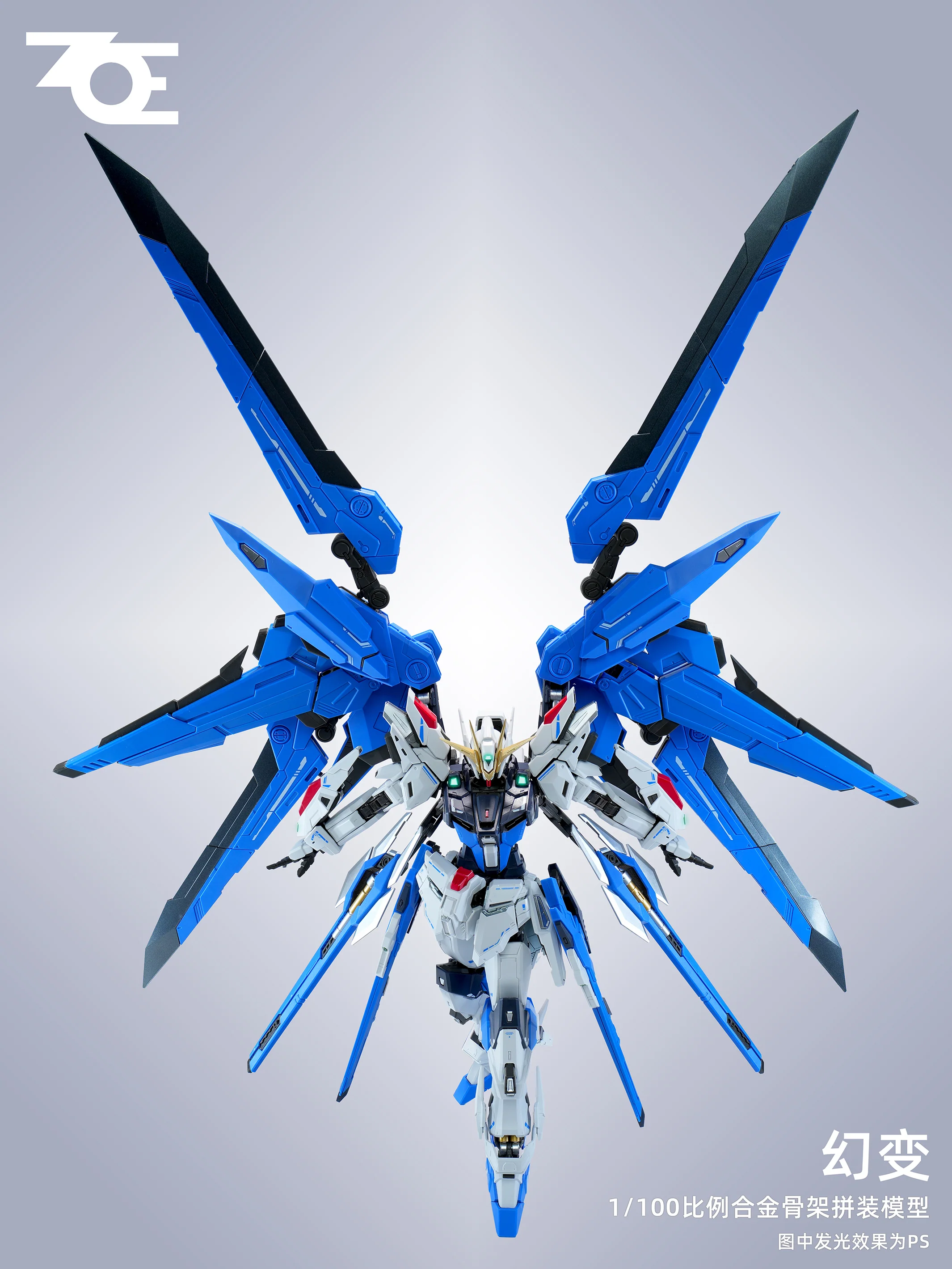 ZOE模型 1/100 幻變 合金骨架
