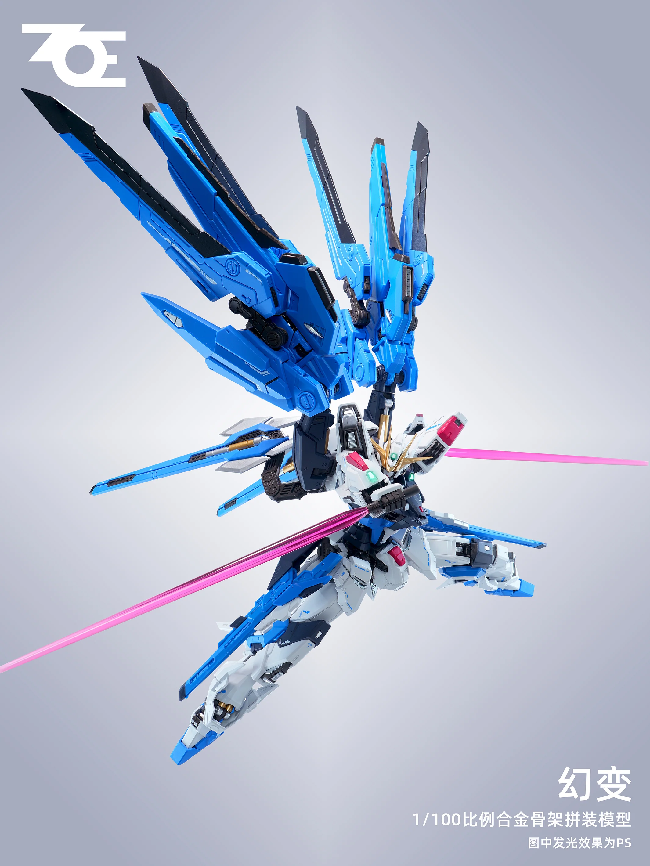 ZOE模型 1/100 幻變 合金骨架