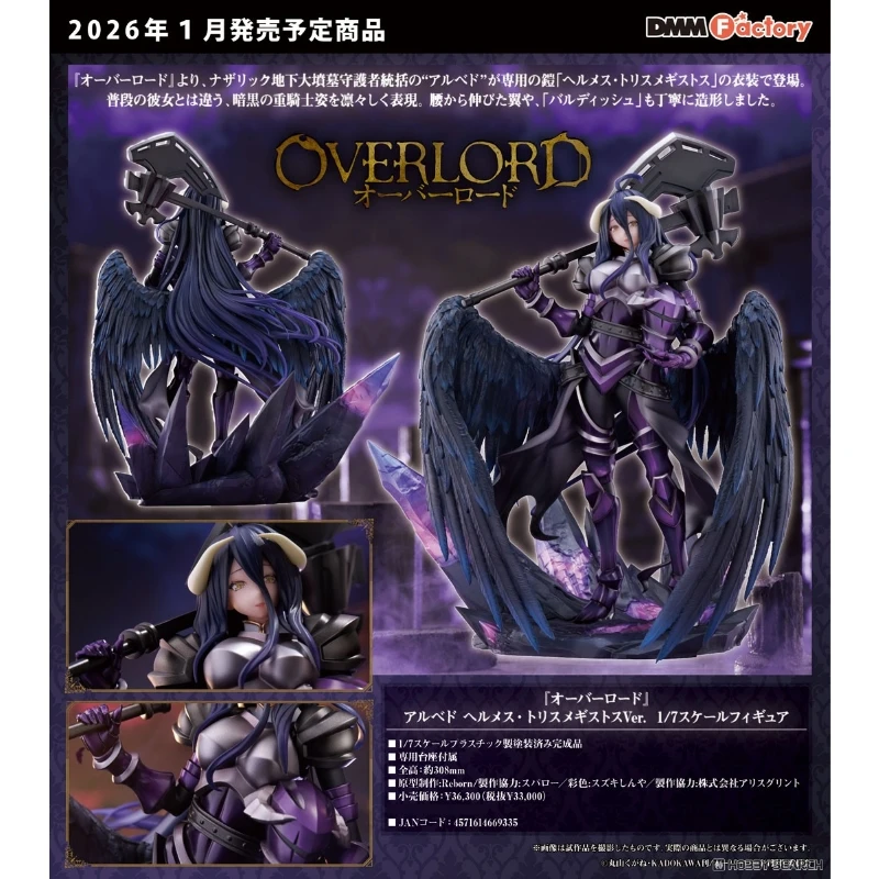 DMM 1/7 OVERLORD 雅兒貝德 赫爾梅斯 特利斯 美吉斯特斯