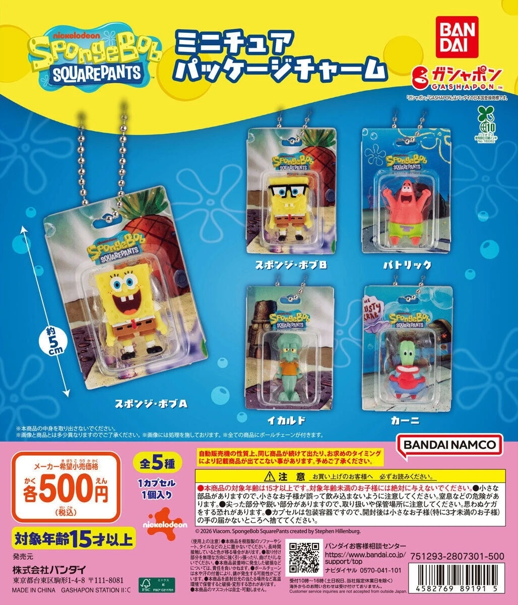 扭蛋 轉蛋 Bandai 海綿寶寶 迷你包裝吊飾 五款一套