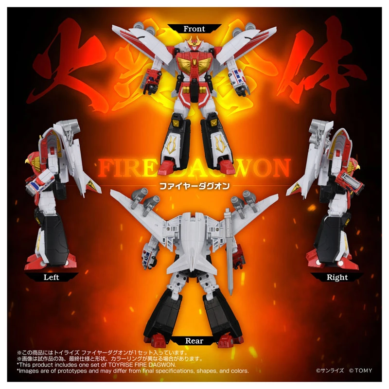 12月預購 TAKARATOMY TOYRISE 勇者指令 火焰達古王 火炎合體 1030
