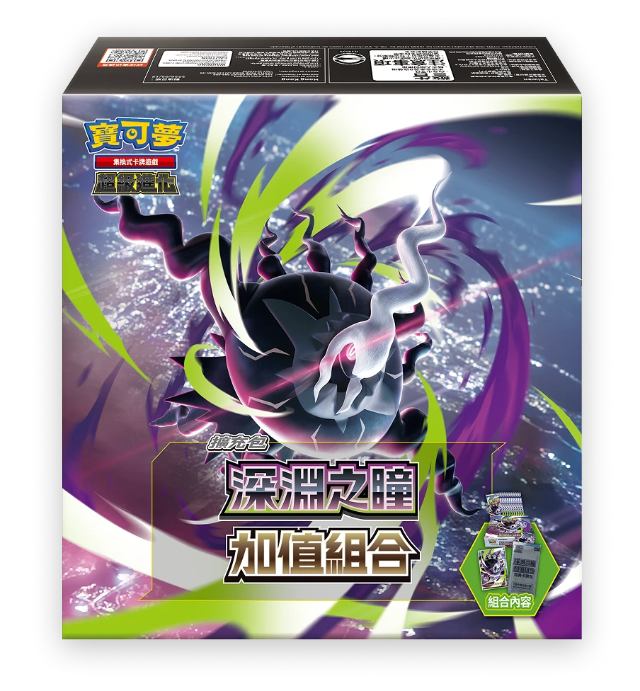 僅供現場購買 精靈寶可夢 PTCG 集換式卡牌 中文 超級進化 深淵之瞳 加值組合