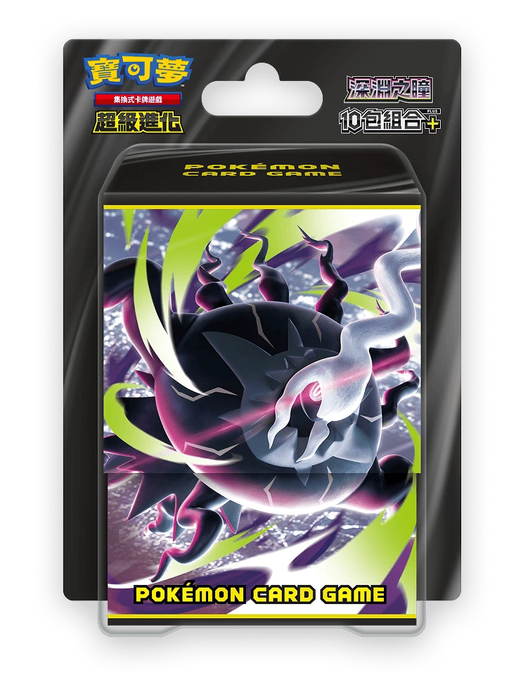 精靈寶可夢 PTCG 集換式卡牌 中文 超級進化 深淵之瞳 10包組合PLUS