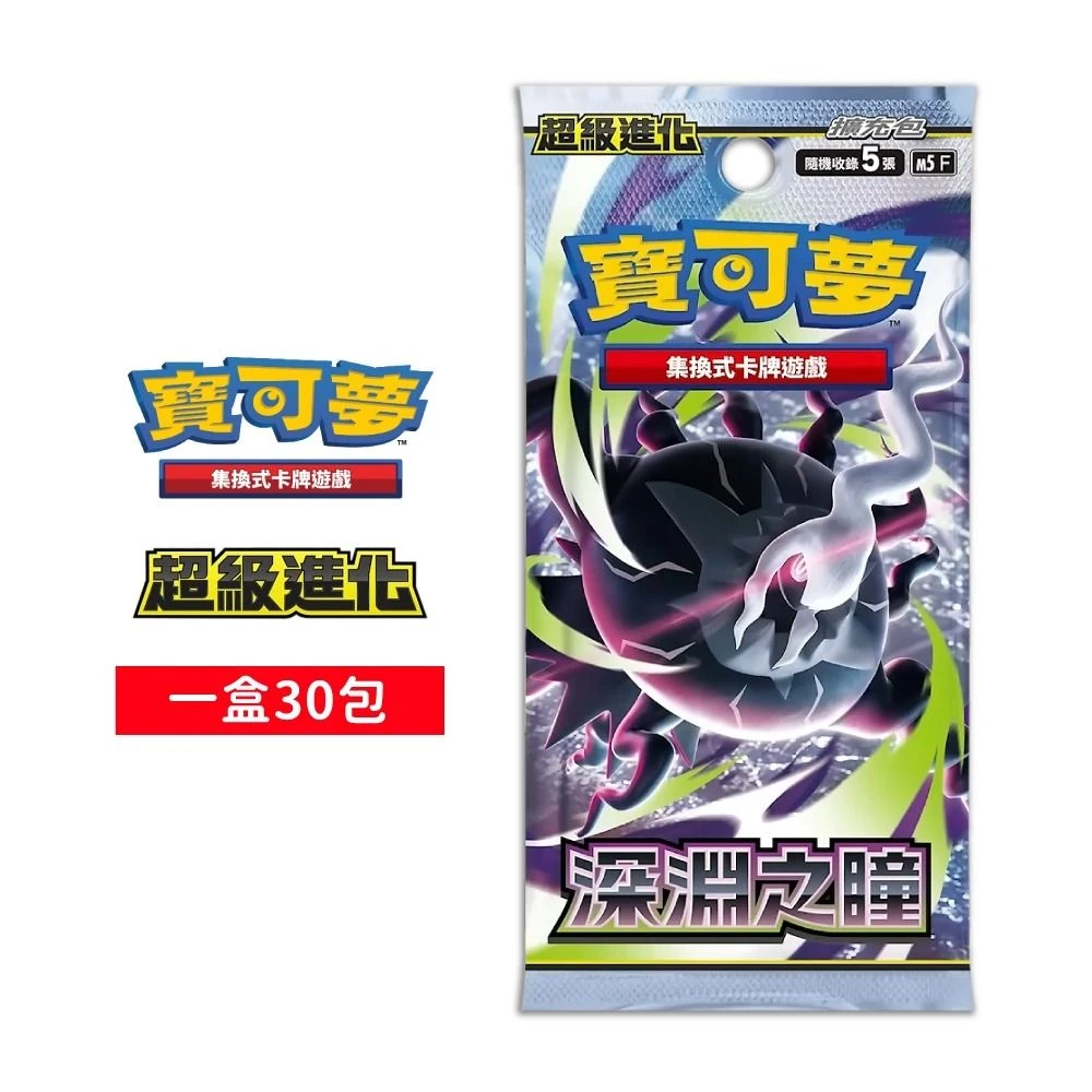 僅供現場購買 精靈寶可夢 PTCG 集換式卡牌 中文 超級進化 深淵之瞳 一中盒30包入
