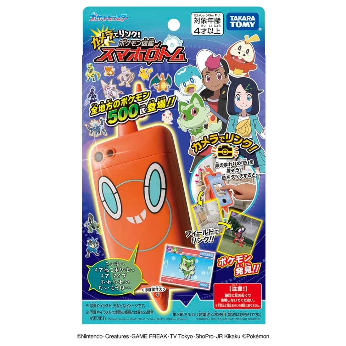 Takaratomy 精靈寶可夢 圖鑑 手機洛托姆電子機 拍照連動