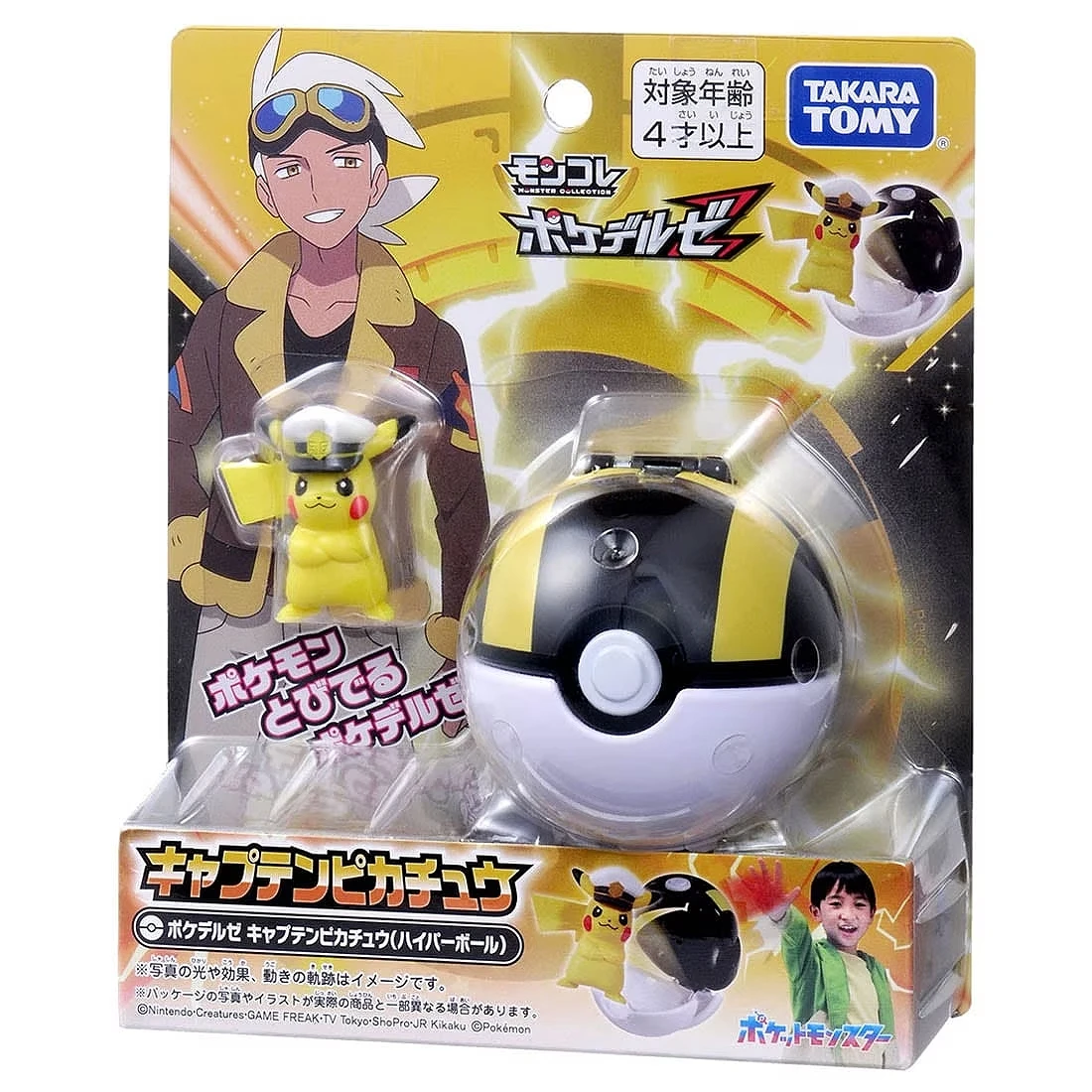 Takaratomy 精靈寶可夢新決戰球 高級球 隊長皮卡丘