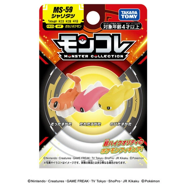 Takaratomy 精靈寶可夢 Moncolle MS-59 米立龍 上弓 下垂 平挺姿勢