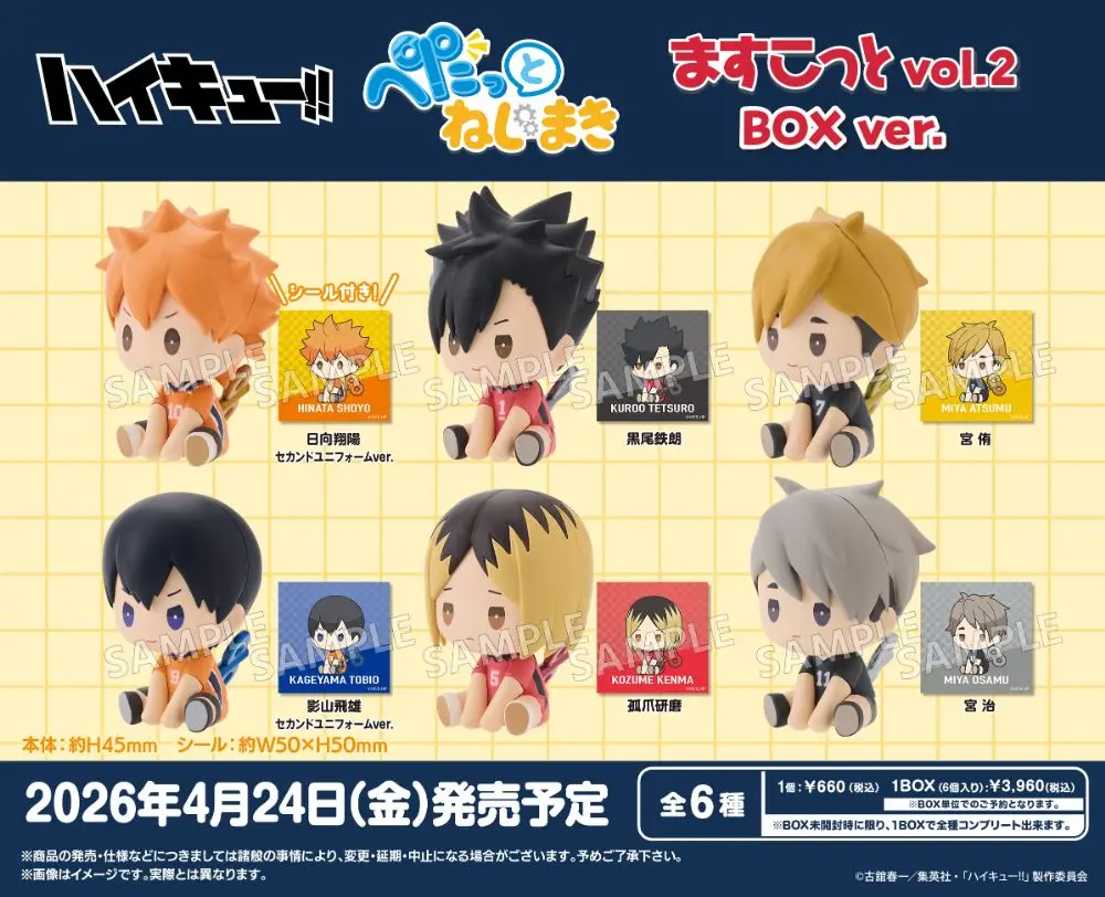 Bushiroad 盒玩 排球少年 發條 Vol.2 一中盒6入