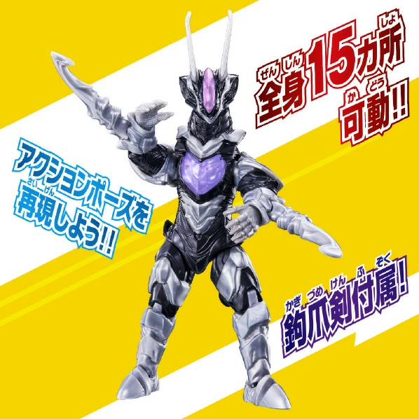 Bandai 超人力霸王 佐瓦拉斯 可動