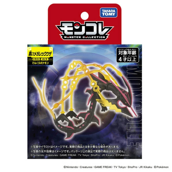 Takaratomy 精靈寶可夢 Moncolle 黑色超級烈空坐