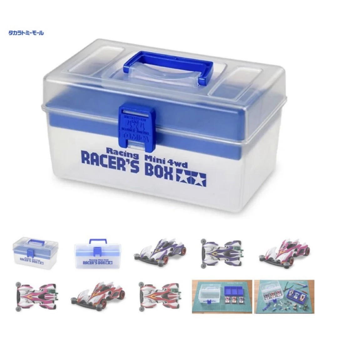 Tomica 無極限 PRM 迷你四驅車 賽車手收納盒 附3台車