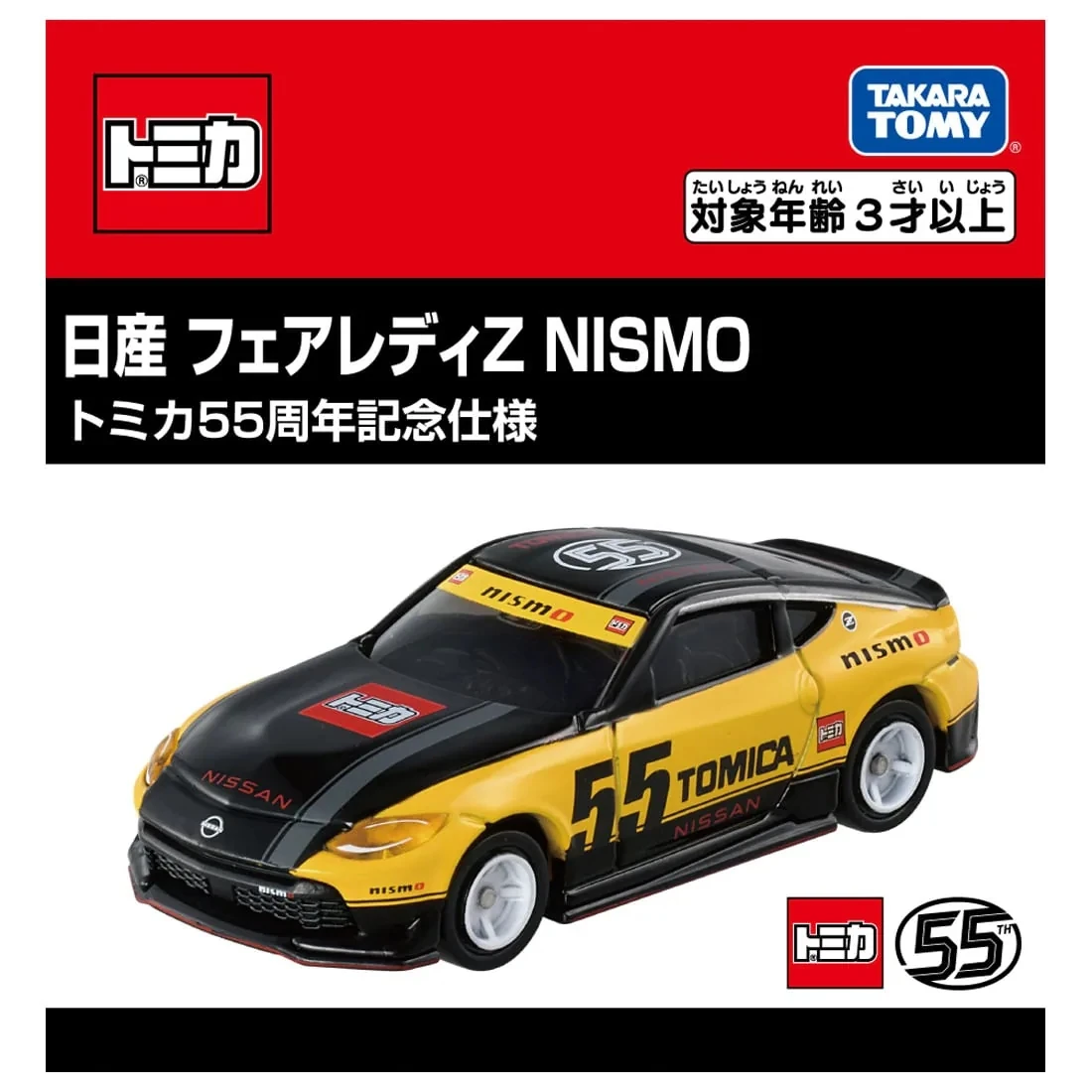 Tomica 55週年紀念合作車款 日產Fairlady Z