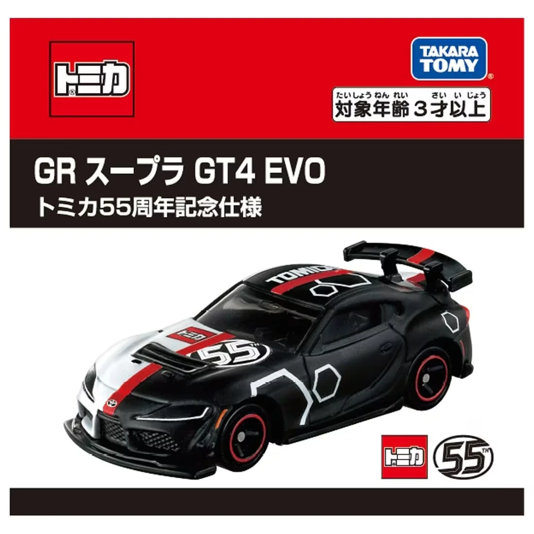 Tomica 55週年紀念合作車款 GR Supra GT4 R34