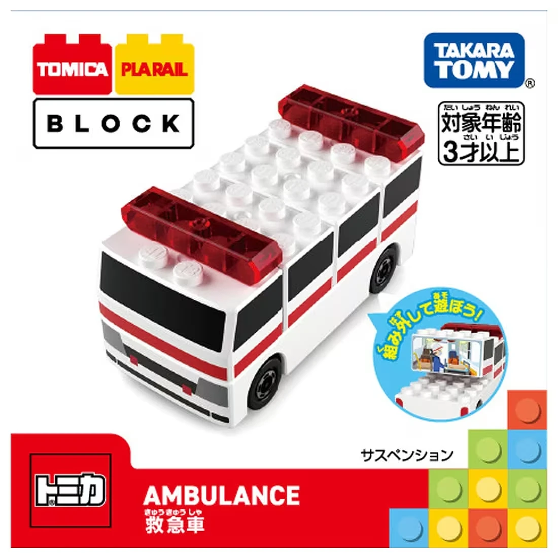 Tomica 多美積木 救護車