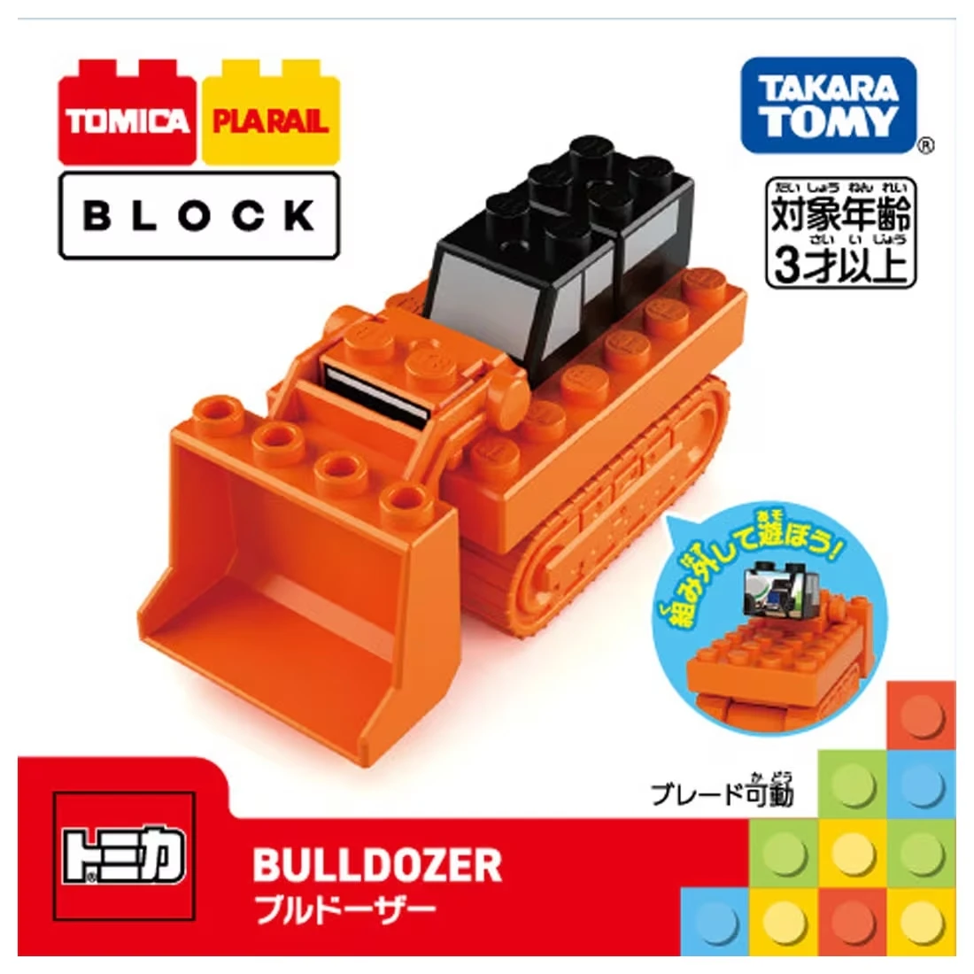 Tomica 多美積木 推土機