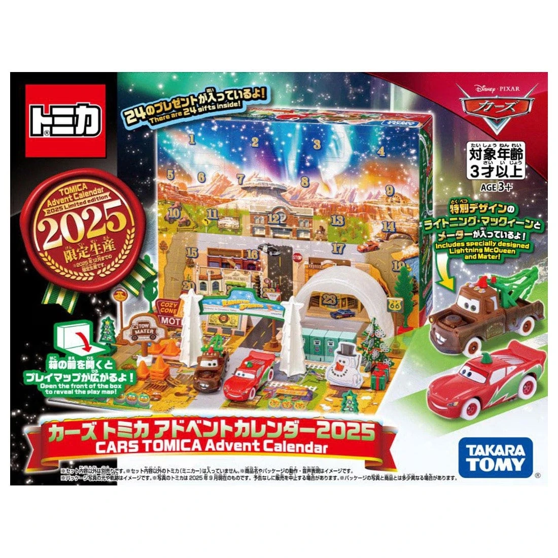 TakaraTomy 2025聖誕驚喜倒數月曆