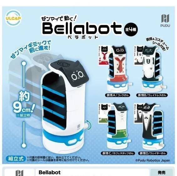 扭蛋 轉蛋 ULCAP 發條 貓咪送餐機器人 Bellabot 四款一套
