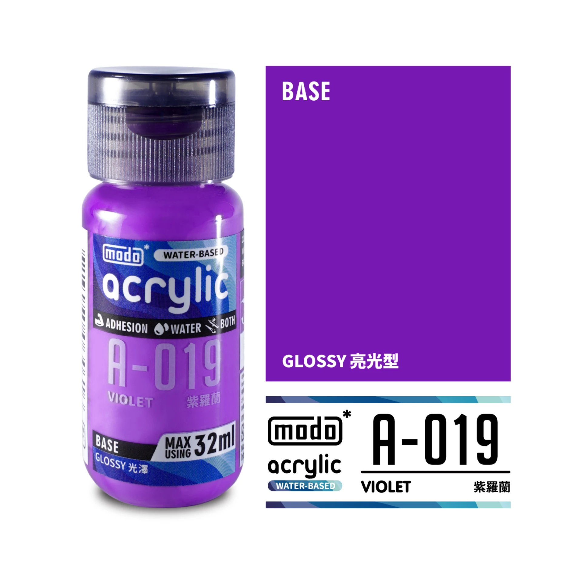 摩多製漆所 MODO acrylic 水性漆 A-019 32ml 紫羅蘭色
