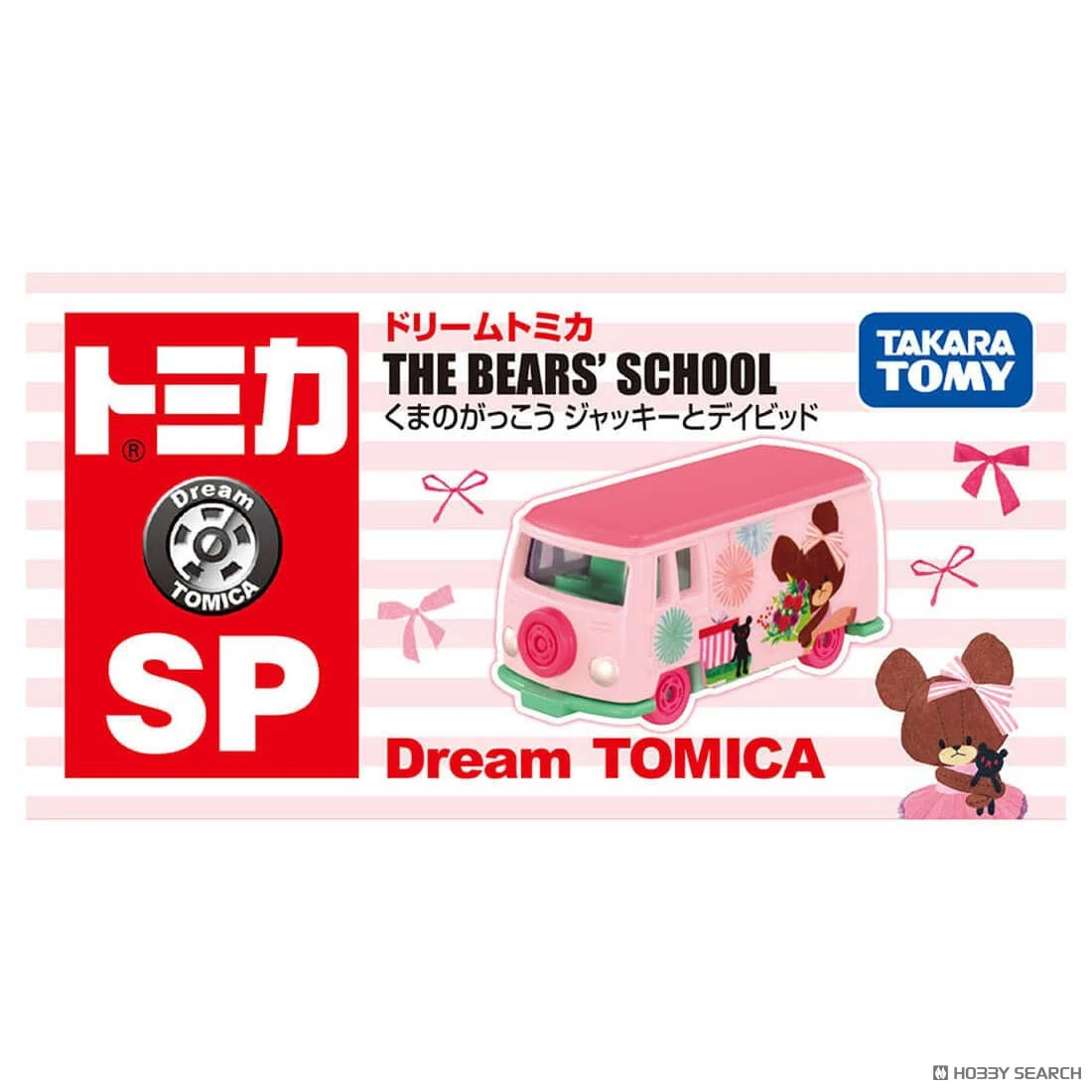 Tomica DT SP 小熊學校 Jackie and David