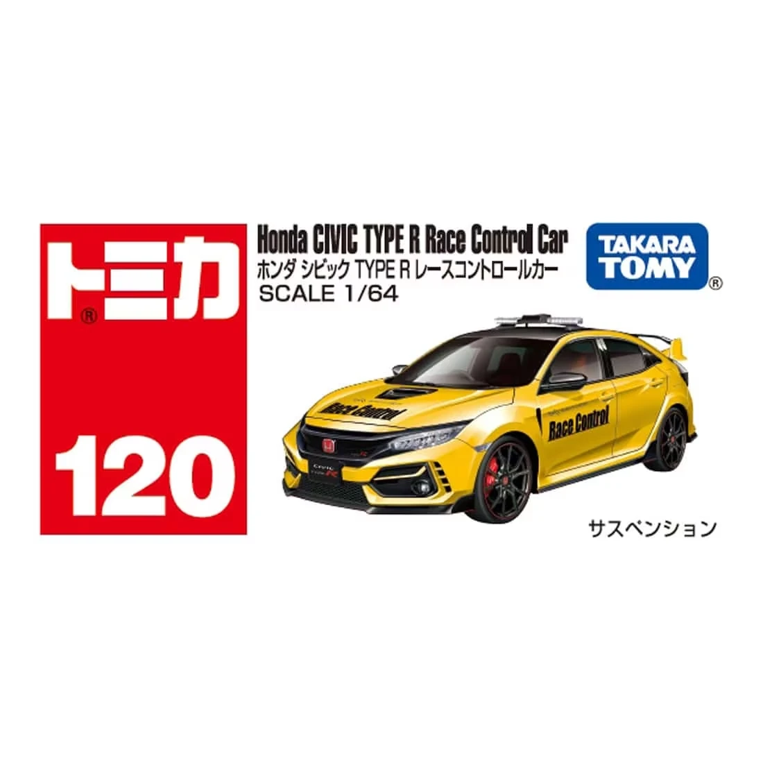 Tomica 120 本田 Honda Civic TypeR race control car