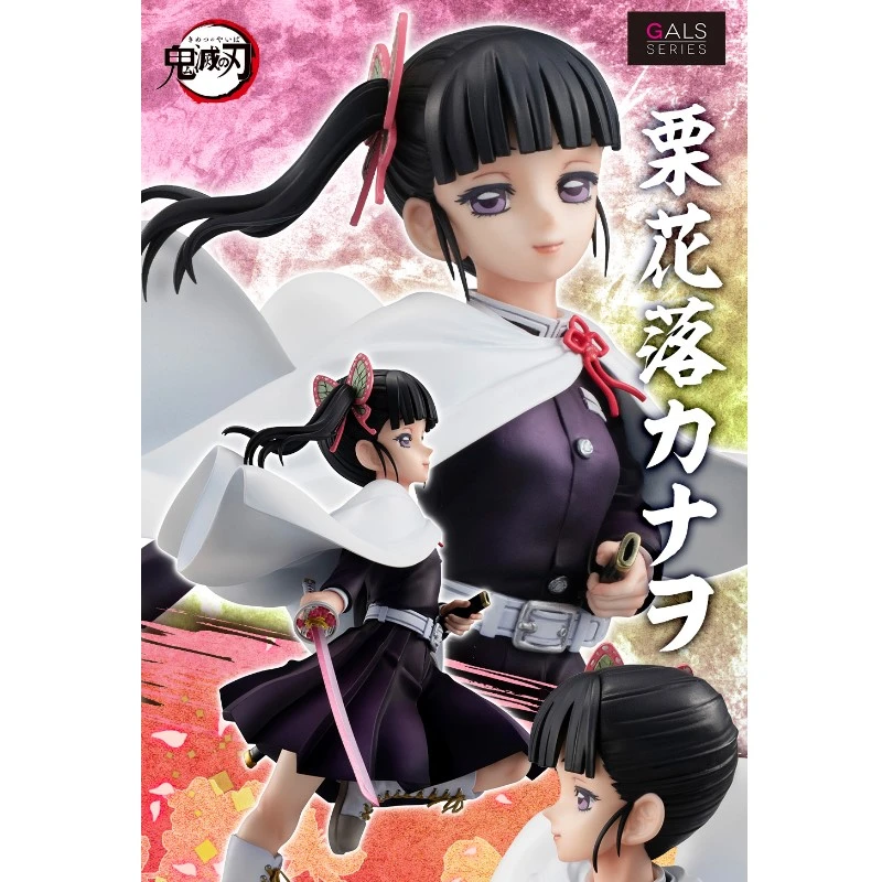 特價 代理版 MH限定 GALS SERIES 鬼滅之刃 栗花落香奈乎