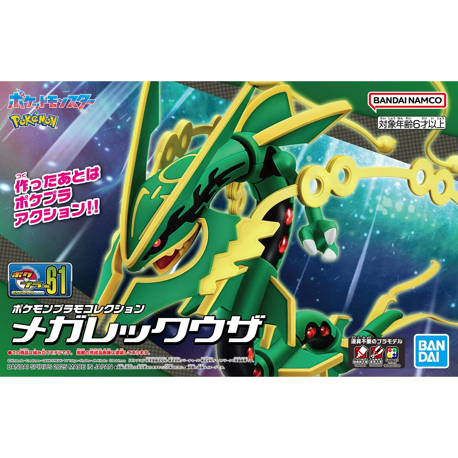 Pokémon 神奇寶貝 精靈寶可夢 收藏集 精選系列 61 MEGA進化 超級烈空坐