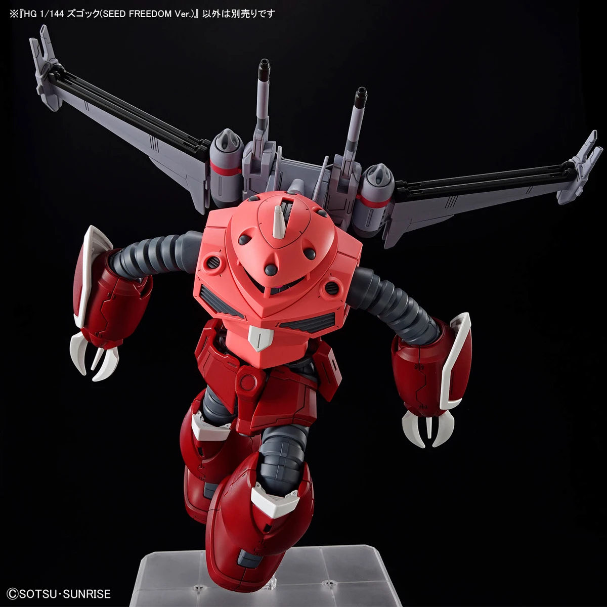HGUC 1/144 #260 鋼彈SEED 茲寇克SEED FREEDOM
