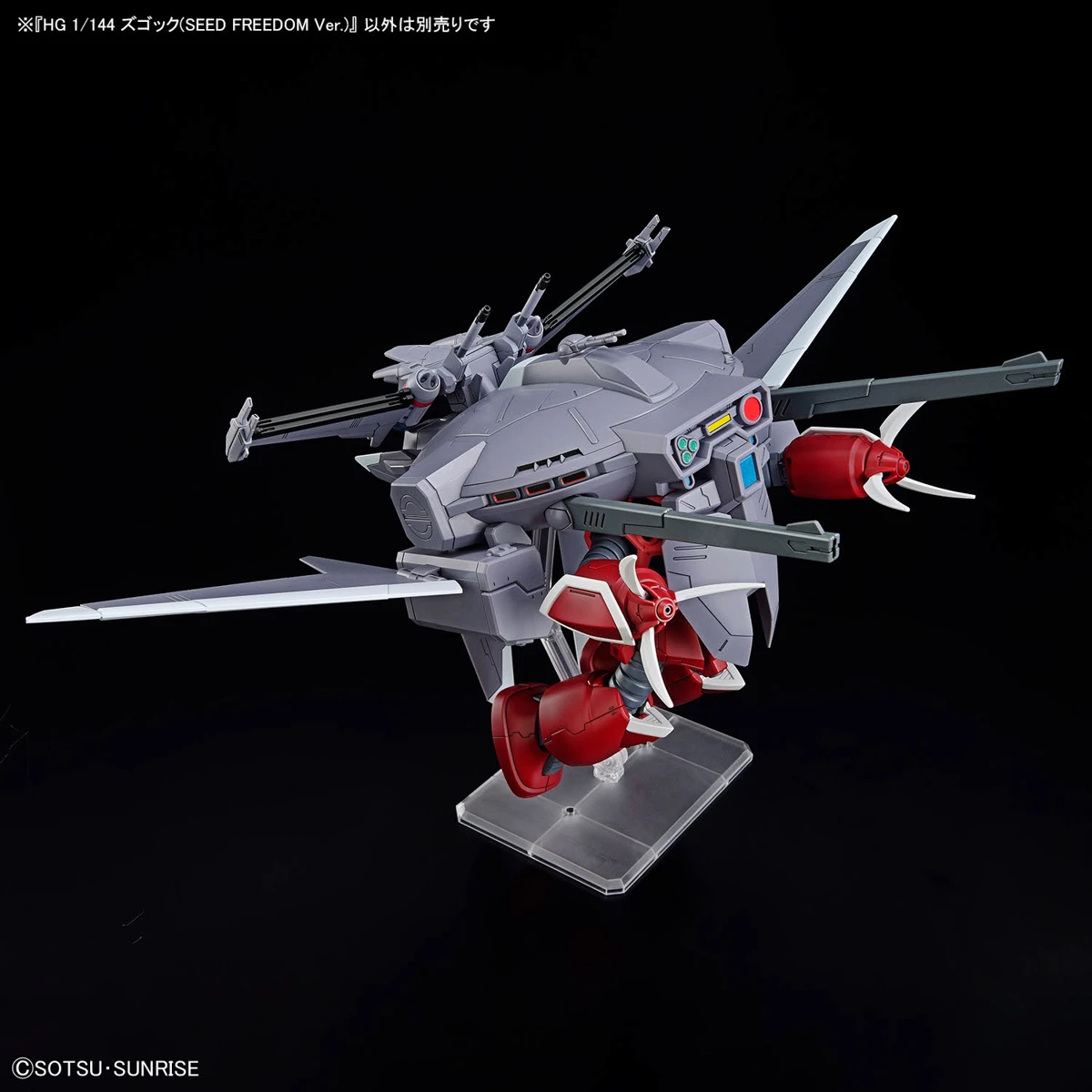 HGUC 1/144 #260 鋼彈SEED 茲寇克SEED FREEDOM