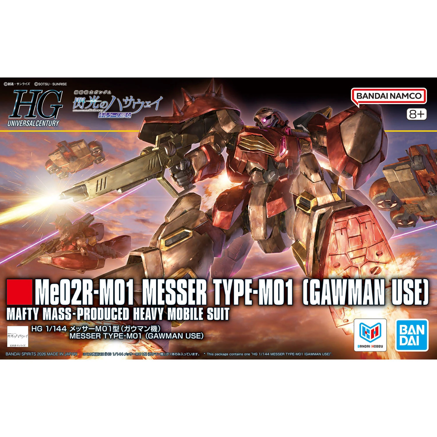 HGUC 1/144 #267 閃光的哈薩威 梅薩M01型 高曼座機