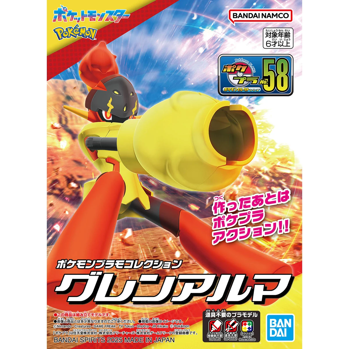Pokémon 神奇寶貝 精靈寶可夢 收藏集 精選系列 58 紅蓮鎧騎 格倫阿爾瑪