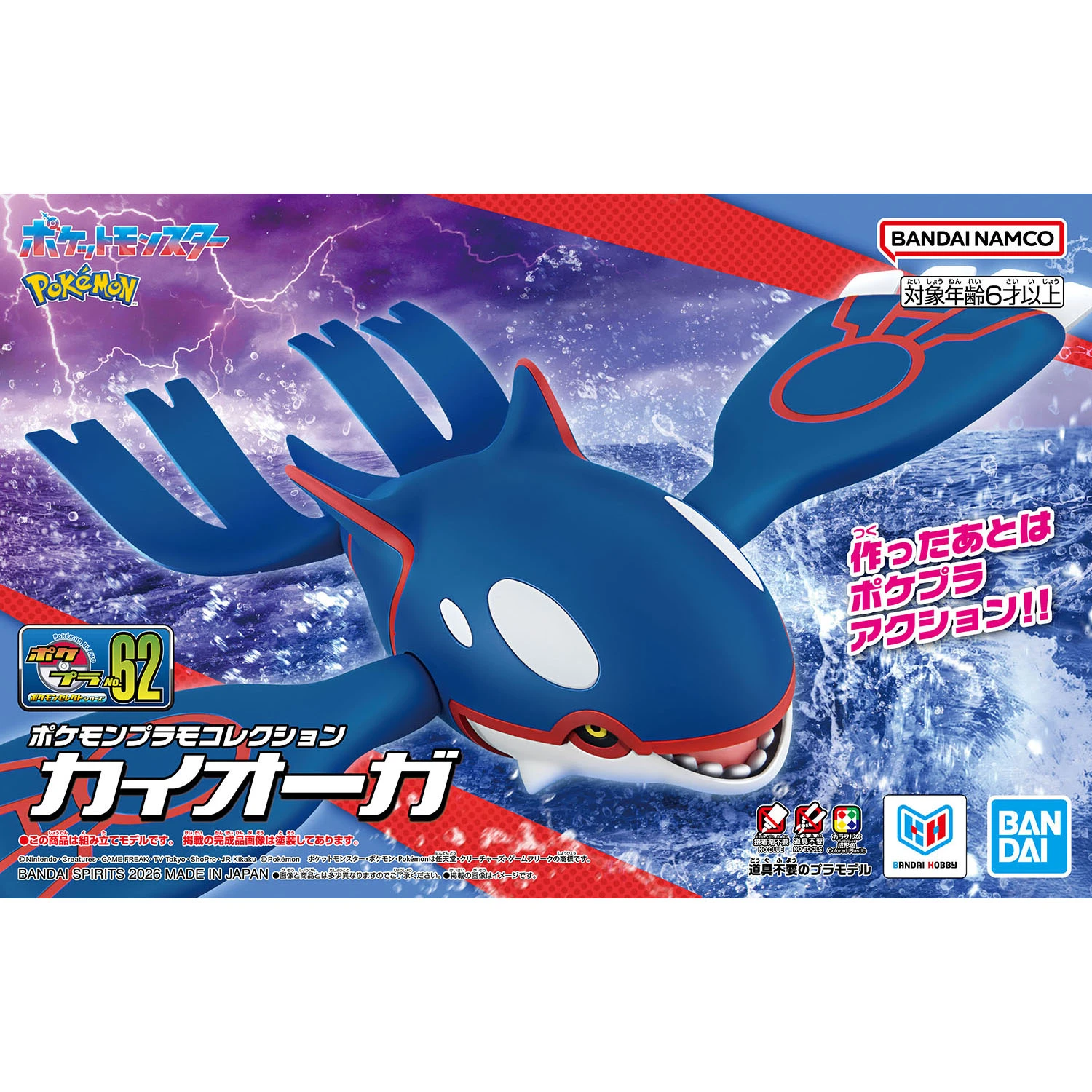 Pokémon 神奇寶貝 精靈寶可夢 收藏集 精選系列 62 蓋歐卡