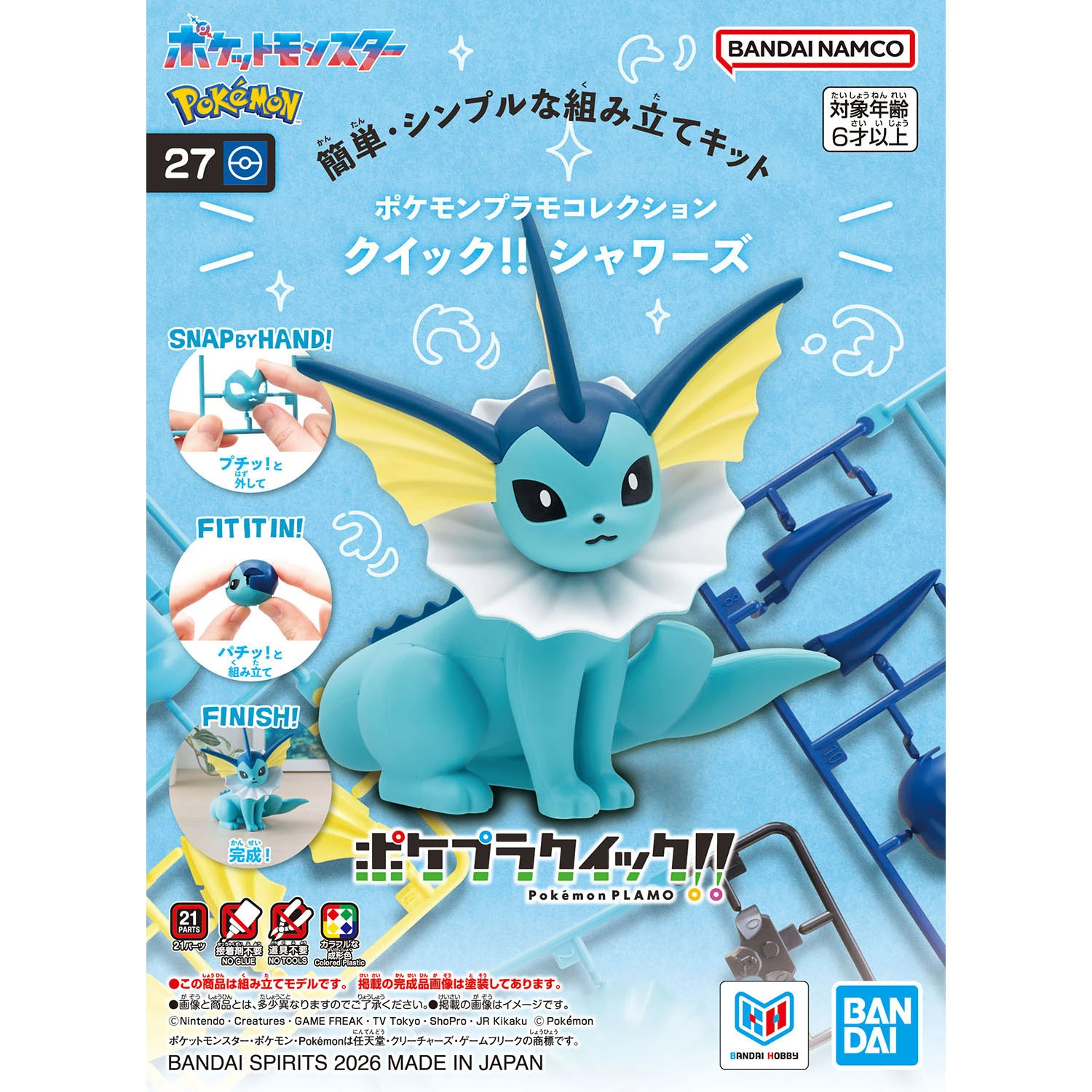 Pokémon PLAMO 精靈寶可夢 收藏集 快組版!! 27 水伊布