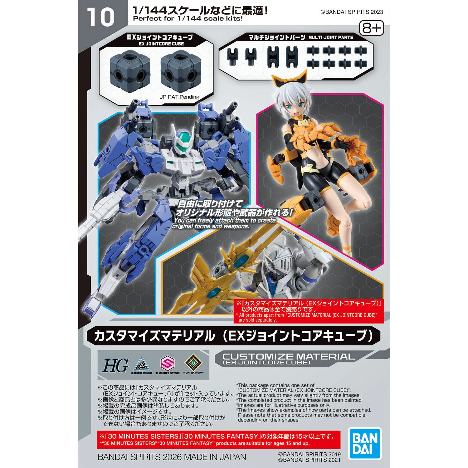 改裝用品 EX連接核心方塊