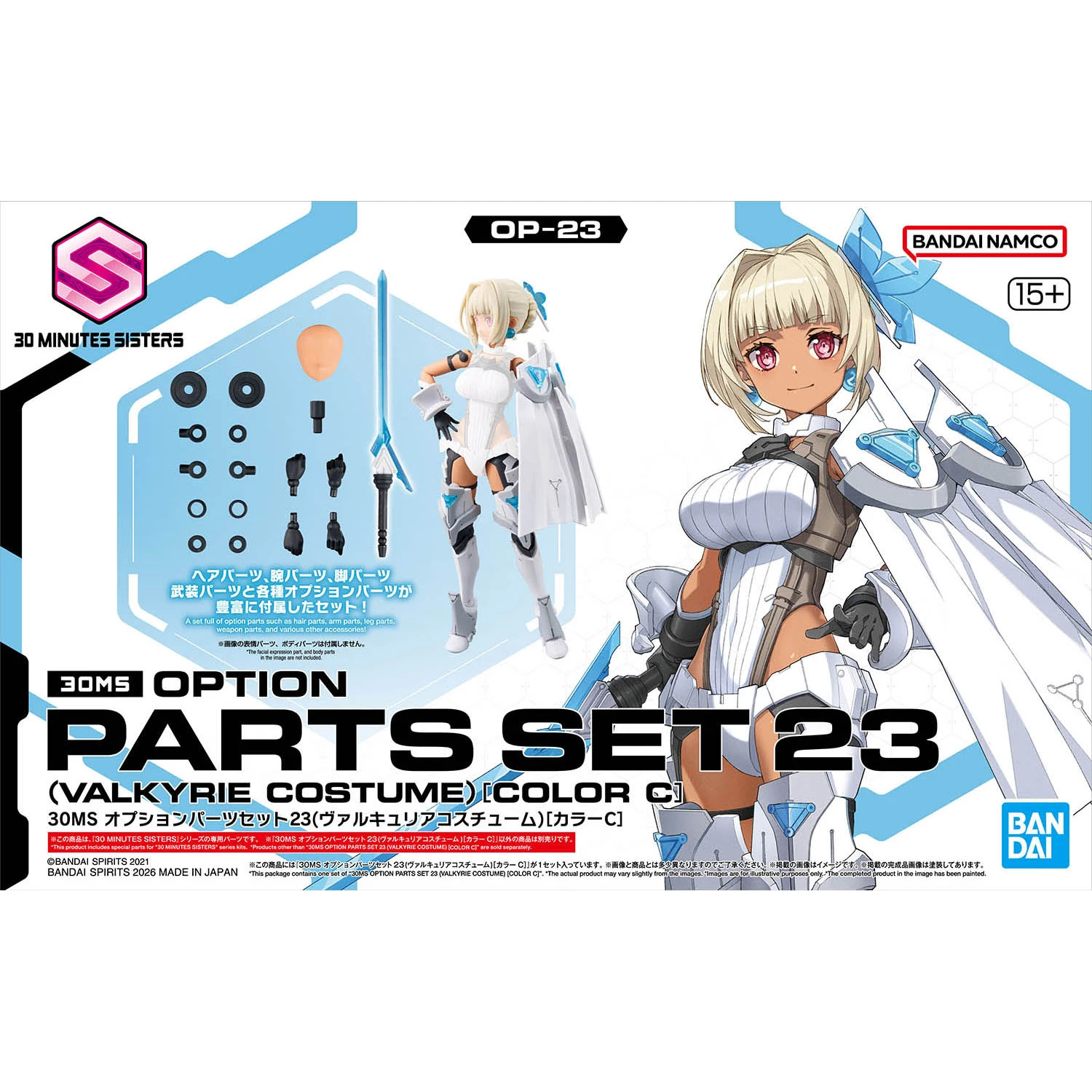 30MS 配件套組 23 女武神裝 顏色C