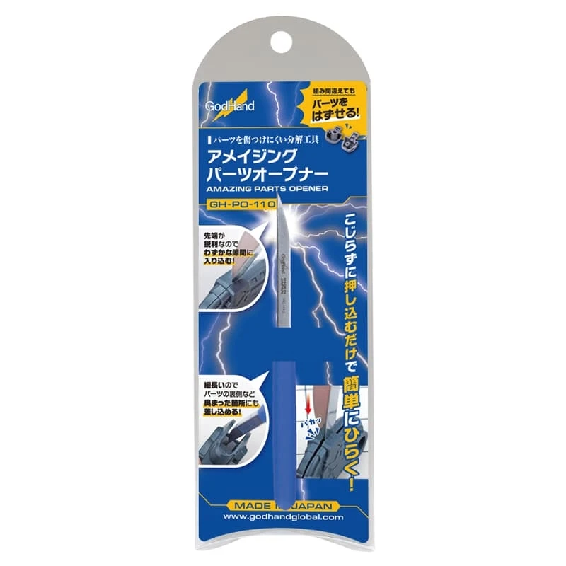 GodHand 神之手 PO-110 卡扣拆除工具 零件拆解器