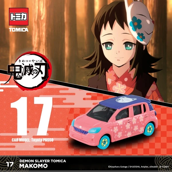 Tomica DT 鬼滅之刃 VOL.4 17 真菰