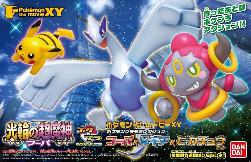 Pokémon 神奇寶貝 精靈寶可夢 收藏集 精選系列 光環的超魔神 胡帕 洛奇亞 皮卡丘