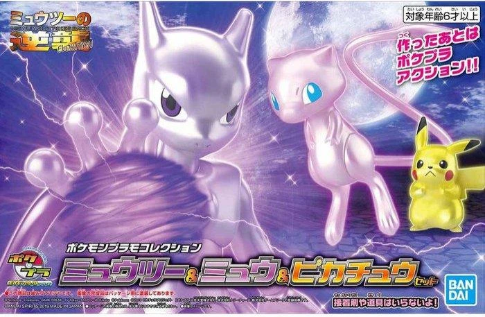Pokémon 神奇寶貝 精靈寶可夢 收藏集 精選系列 超夢的逆襲 超夢 夢幻 皮卡丘