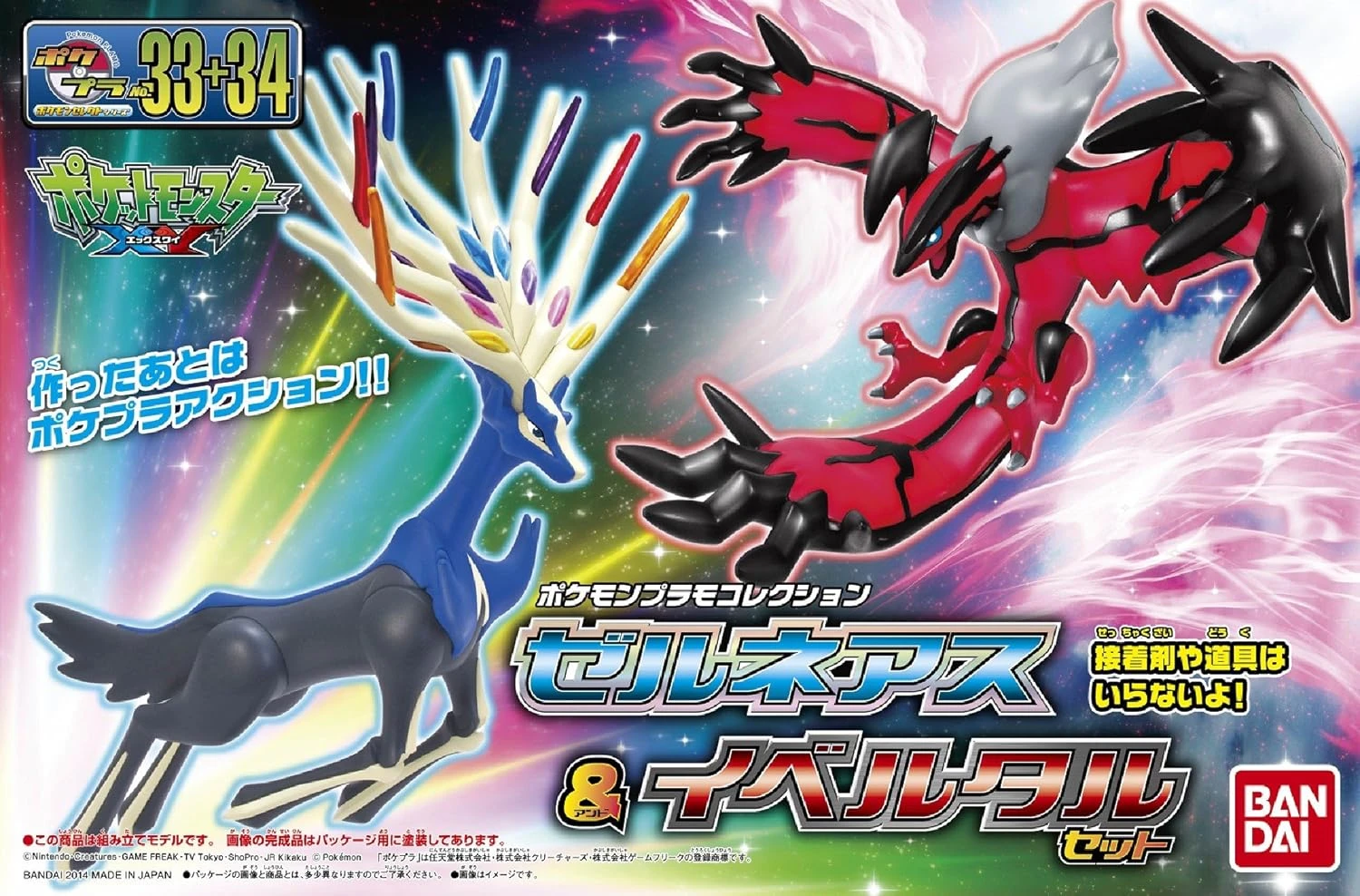 Pokémon 神奇寶貝 精靈寶可夢 收藏集 精選系列 哲爾尼亞斯 伊裴爾塔爾